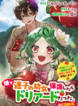 Cover 104696