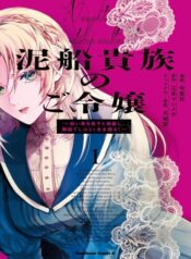 Cover 104712