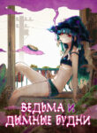 Cover 104752