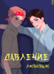 Cover 104816