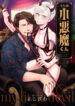 Cover 105290
