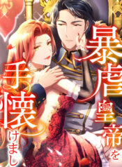 Cover 105372